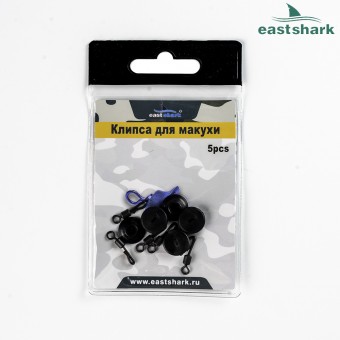 Клипса для макухи EastShark