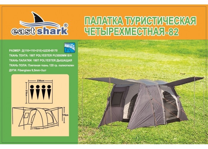 Палатка ES 82 - 4 person tent